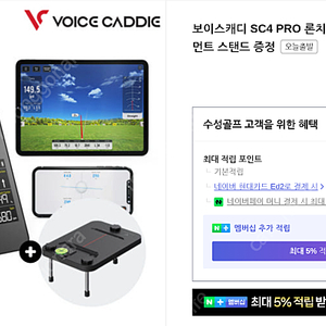 미개봉) 보이스캐디 sc4 pro 론치 모니터