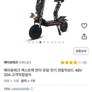 퀵보드(안장포함) 팝니다
