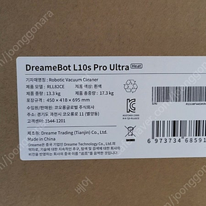 드리미 히트 (L10s Pro Ultra Heat) 미개봉 판매합니다