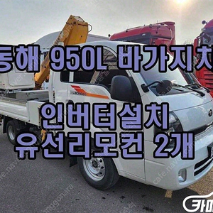 [소형화물][바가지차]봉고3 기본형 (1톤) 중고차 판매합니다