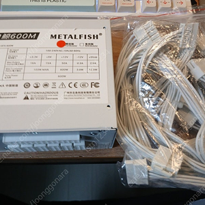 Metalfish Beluga 600w sfx 파워서플라이