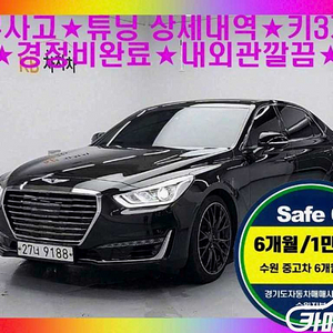 [제네시스]EQ900 5.0 GDI AWD 프레스티지 2018 년 중고차◆전액할부◆중고리스◆친절서비스◆