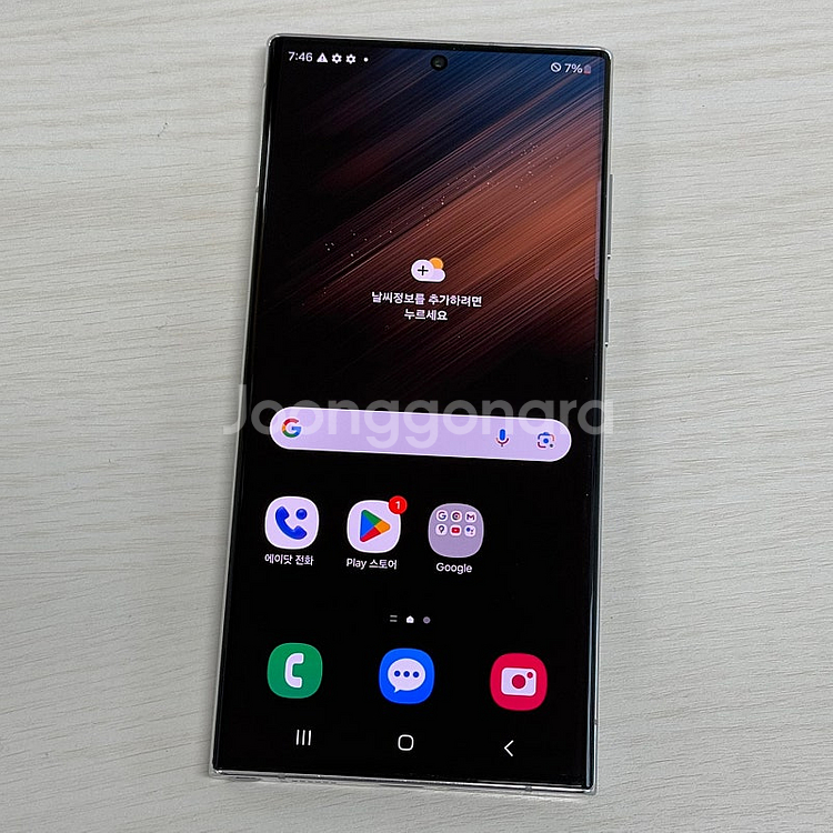 갤럭시S22울트라 화이트 512용량 무잔상 깨끗한단말기 48만 판매해요--1