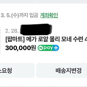 [팝마트] 메가 로얄 몰리 모네 수련 400% / 피규어