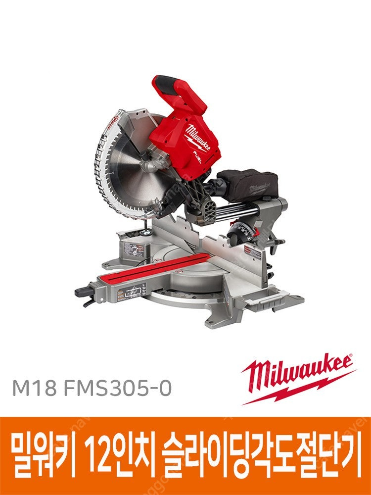 M18 FMS305 밀워키 충전슬라이딩 각도절단기 12인치 배어툴 판매합니다 이미지