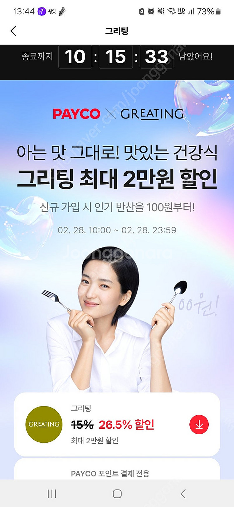 그리팅 5만이상 2만 할인쿠폰--0