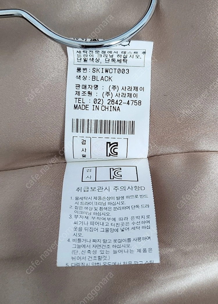 SARA.J 사라제이 트위드자켓 울 모직 블랙 골드 금장단추 겨울 봄 가을 모던 클래식 M사이즈 44 55 66 이미지