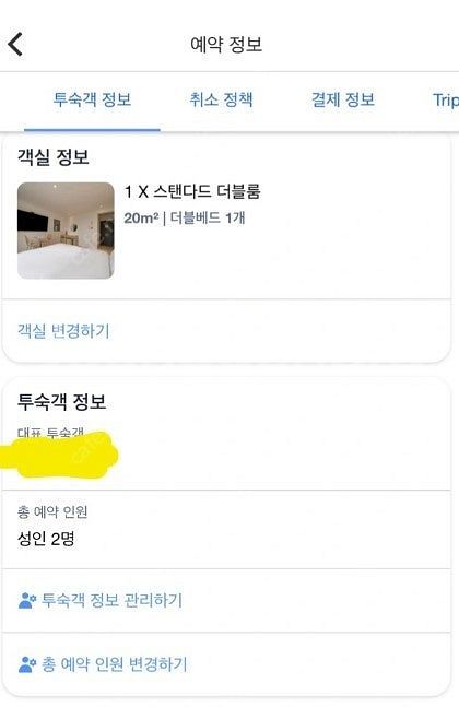 (대전) 아늑호텔 1호점 1박 양도 3.1-3.2--1