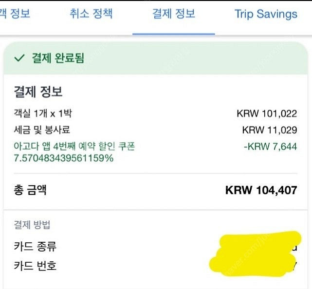 (대전) 아늑호텔 1호점 1박 양도 3.1-3.2--2