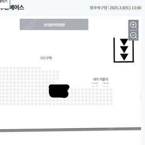 (최저가) 3/8 토 한화 vs 두산 시범경기 1루 응원단석 2/4연석 양도