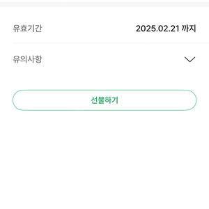 스타벅스 텀블러 무료음료쿠폰 오늘까지