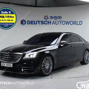 [벤츠]S클래스-W222 S 450L 4MATIC ★중고차★중고차매입★전액할부★저신용자★신불자★소액할부★현금★카드 전부 가능합니다!