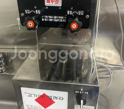 신화테크 고기야 썰려라 판매합니다--1