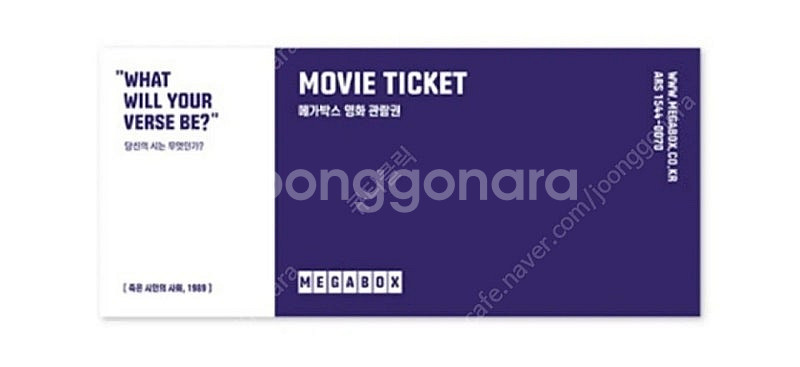 메가박스 2D영화 예매권 주말가능 (2장보유)--0