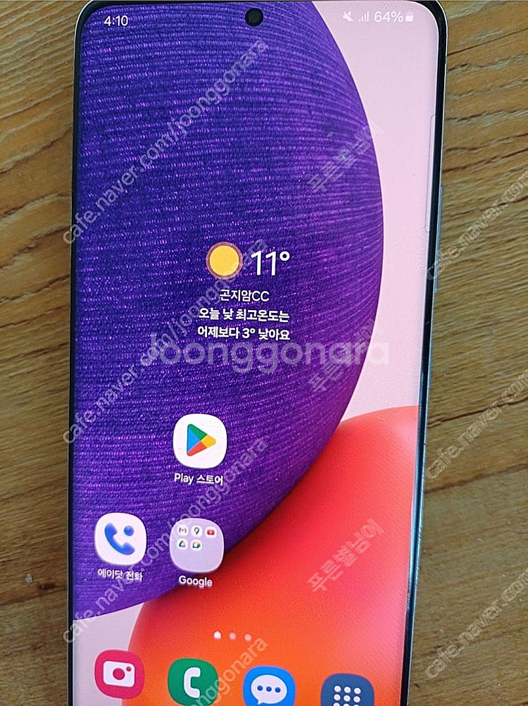 갤럭시 퀀텀2 바이올렛 128gb 5만원--1