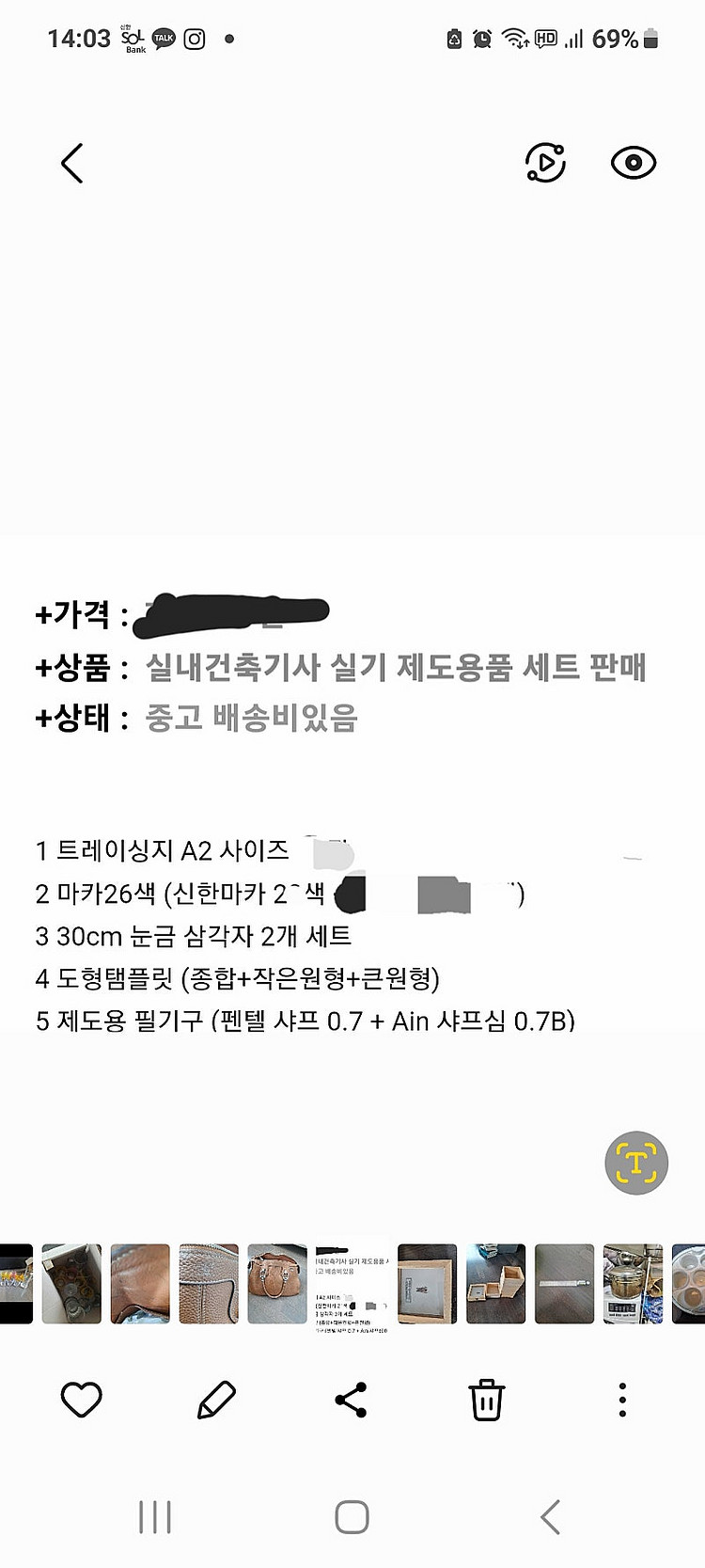 실내건축기사 실기제도용품--1