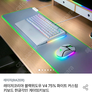 레이져 블랙위도우v4 75% 화이트 판매합니다