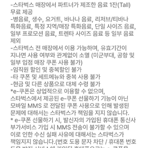 별쿠폰(오늘까지)