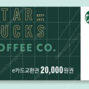 스타벅스 e카드 2만원권 팝니다