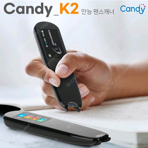 Candy_K2 캔디 펜스캐너 K2 스마트 AI 스캔 음성 통역 전자사전 어학연수 여행 번역기