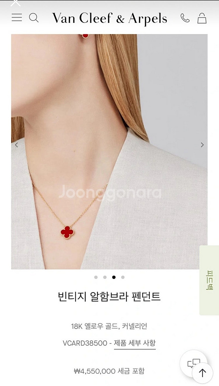 반클리프아펠알함브라 18k,커넬리언--0