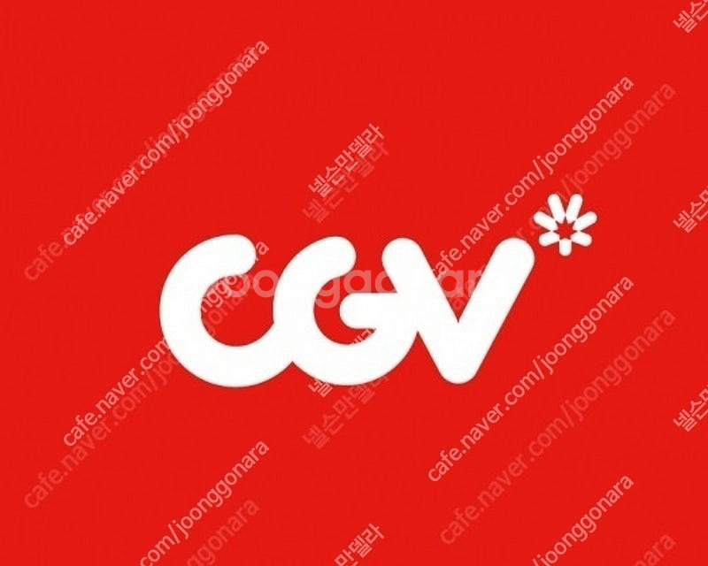 cgv 1인 영화예매--0