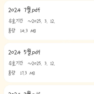 재경관리사 2024 기출문제 + 2025 1월