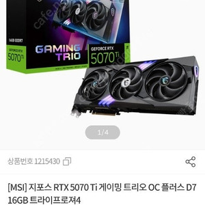 MSI 5070TI 게이밍 트리오 OC 플러스 D7 16GB 트라이프로져4