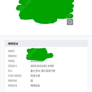 3/1 울산 전북현대 원정석 1층 단석 1장