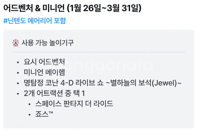 유니버셜 스튜디오 재팬(usj) 3월18일 익스프레스4...--0