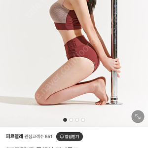 폴웨어 급처 파르펠레 지니루즈 세트