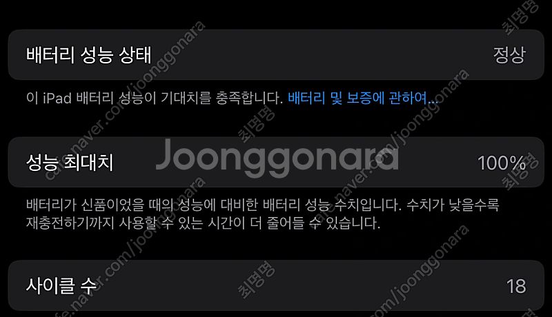 아이패드 프로 11인치 M4 256gb 셀룰러 실버 +...--6
