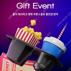 신세계 CGV 1+1 팝콘세트50프로할인 3월31일까지