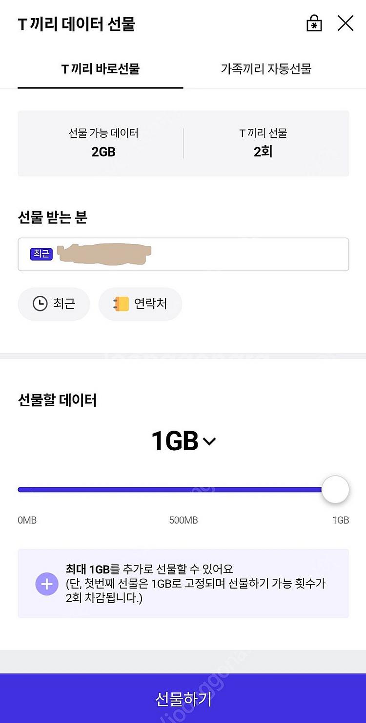 skt 데이터 2g 판매--0