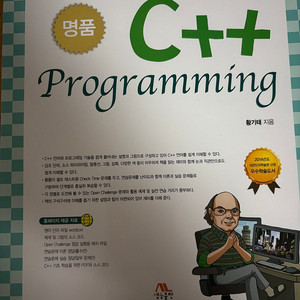 c++ programing 프로그래밍 전공서적팝니다.