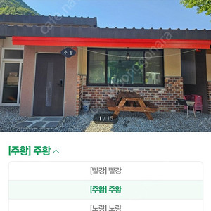 충북괴산 따봄스테이