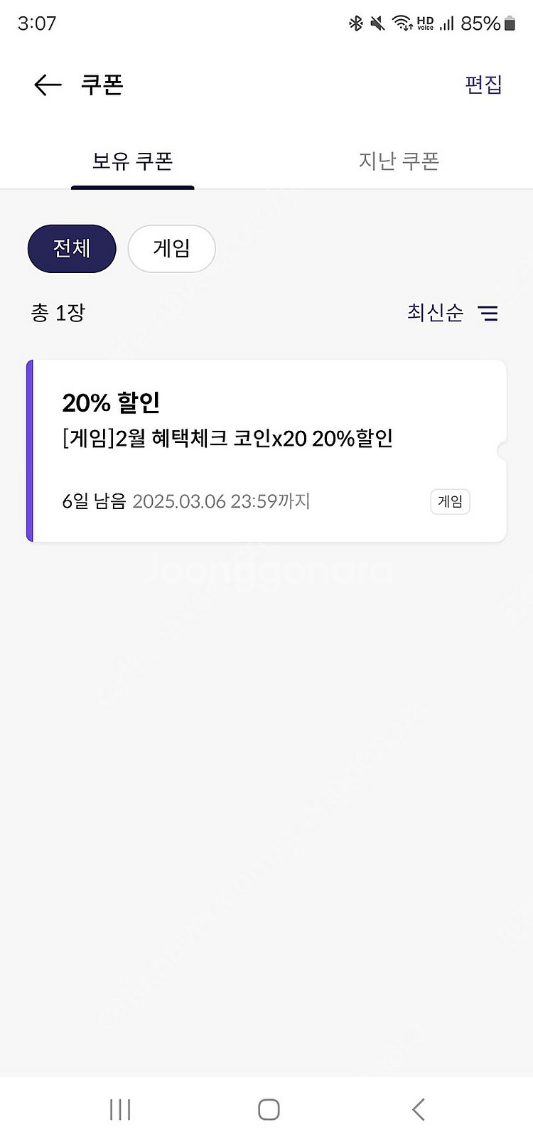 원스토어 출첵20% 판매--0