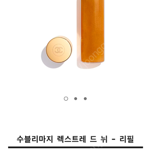 샤넬 렉스트레 드 뉘 30ml