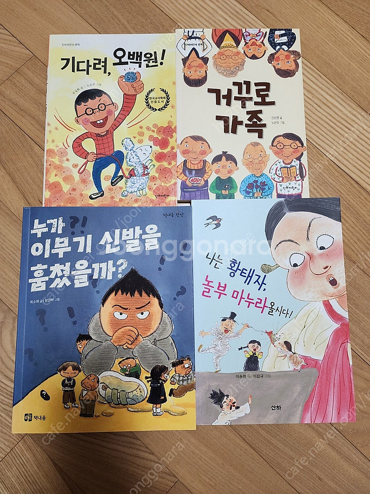 우리학교가사라졌어요ㆍ거꾸로가족ㆍ사투리회화의달인....--2