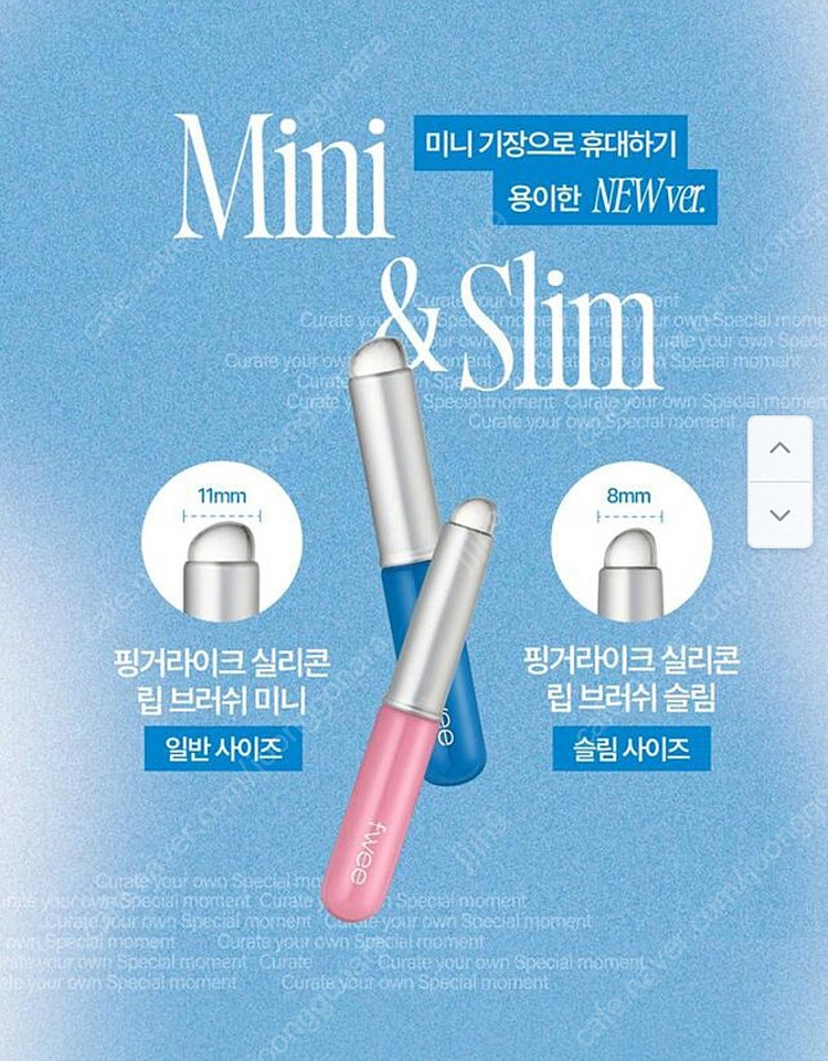 [미개봉/새제품]퓌 핑거라이크 실리콘 미니 립브러쉬--3