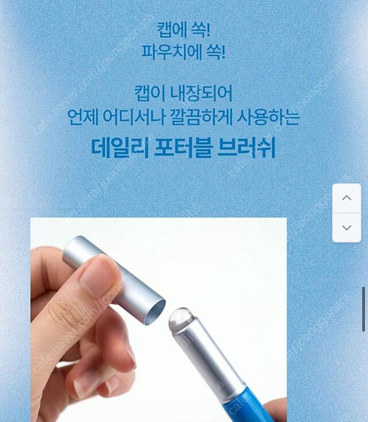 [미개봉/새제품]퓌 핑거라이크 실리콘 미니 립브러쉬--5