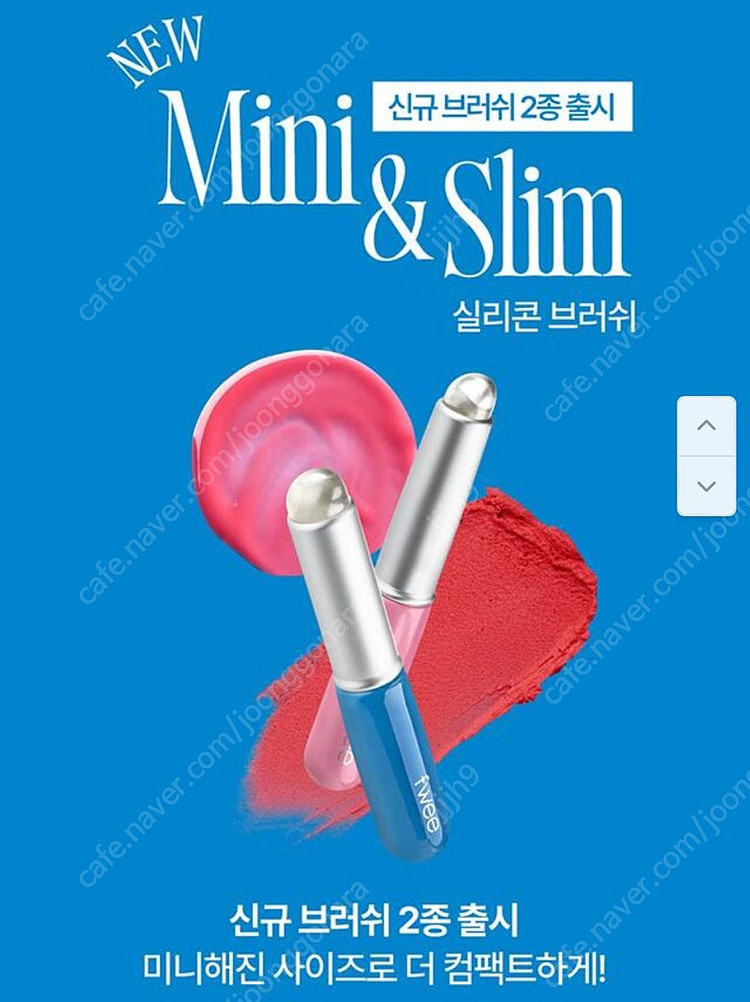 [미개봉/새제품]퓌 핑거라이크 실리콘 미니 립브러쉬--6