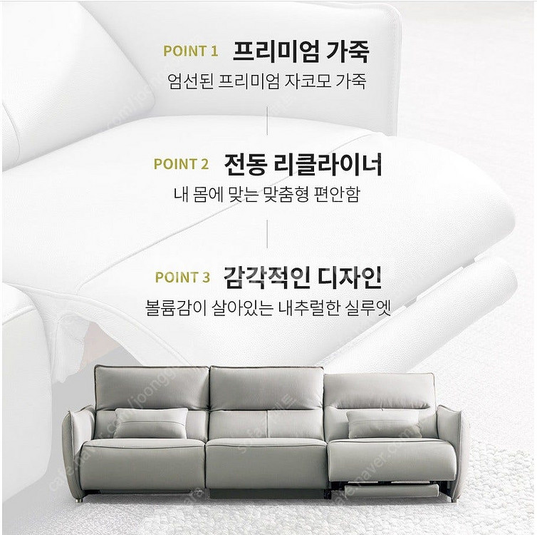 *판매* 자코모 아델리오 리클라이너 4인 슈렁큰 천연통...--3