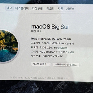 Apple 2020 iMac 27인치 5K 중급형 MXWU2KH/A 판매합니다.