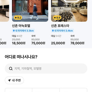 여기어때 구합니다 52000원 85%할인으로 해주실분 계신가요