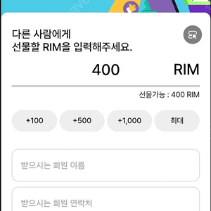 아난티 400림 판매합니다