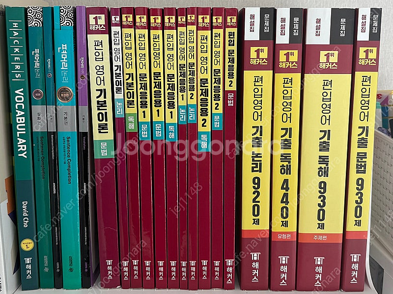 해커스 편입 영어 문법 논리 독해, 편머리 논리 어휘 ...--0