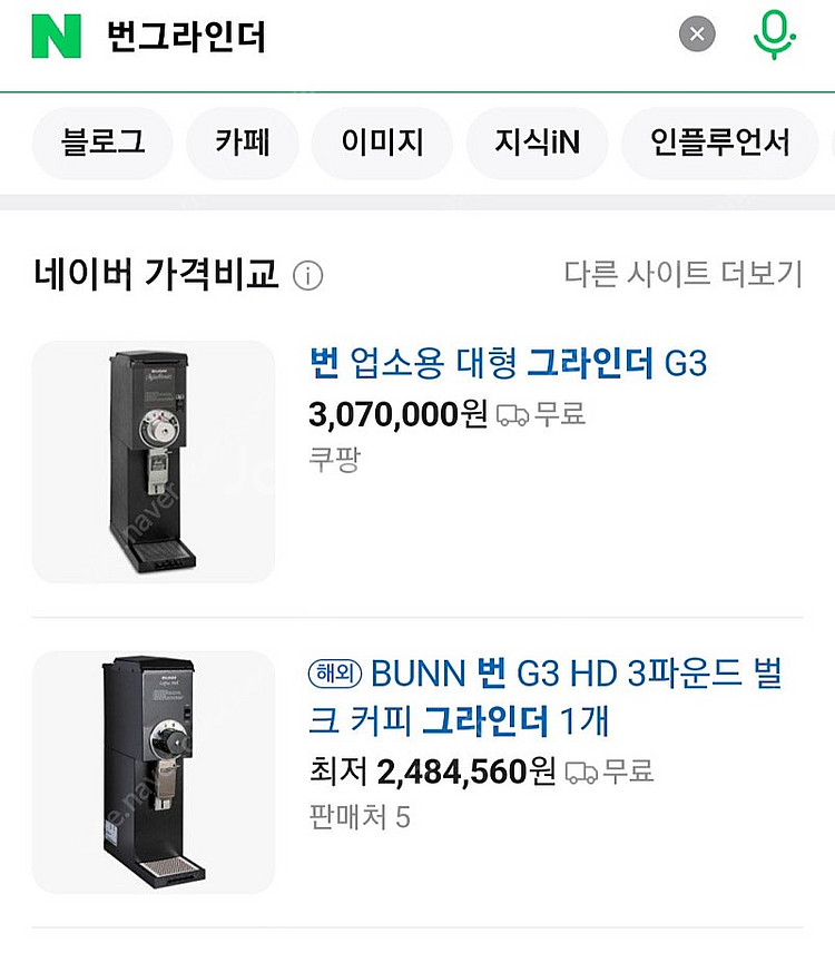 카페 업소용 드립용 원두 대형 BUNN 번그라인더 22...--4
