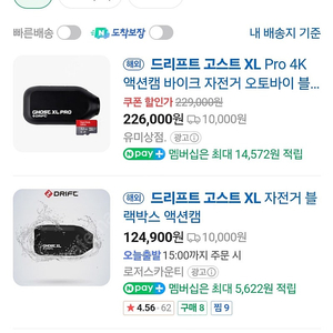 드리프트 고스트xl + 샌디스크메모리128 (국내정발) 액션캠 블랙박스 80,000