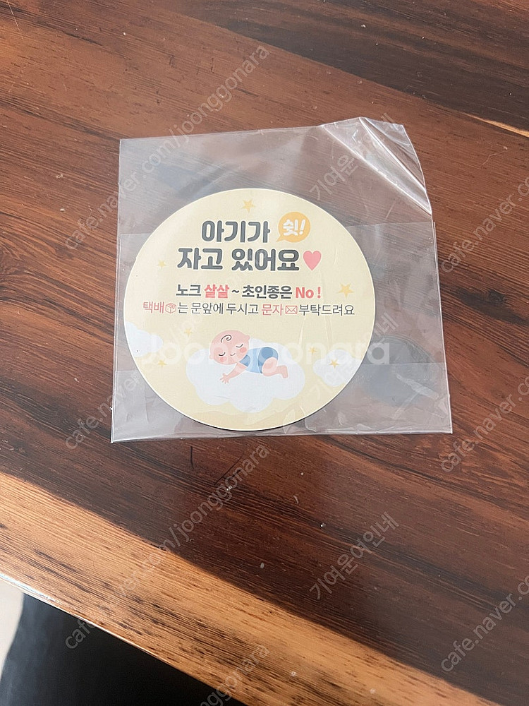 아기가 자고 있어요 현관자석스티커 미사용 으로 판매합니...--0